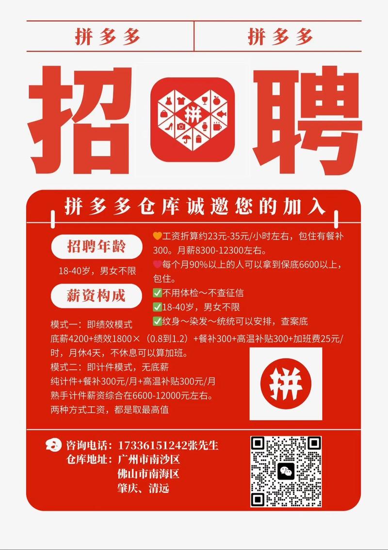 招聘链接怎么做的，招聘链接怎么做？30字疑问标题，招聘链接怎么制作？-图2