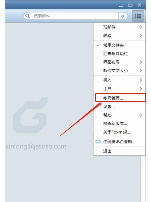 foxmail腾讯企业邮箱如何设置，Foxmail腾讯企业邮箱怎么设置？-图1