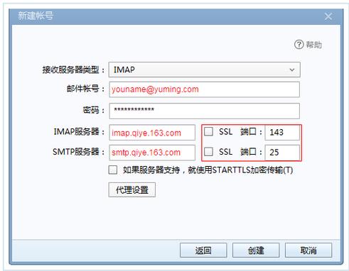 foxmail腾讯企业邮箱如何设置，Foxmail腾讯企业邮箱怎么设置？-图2