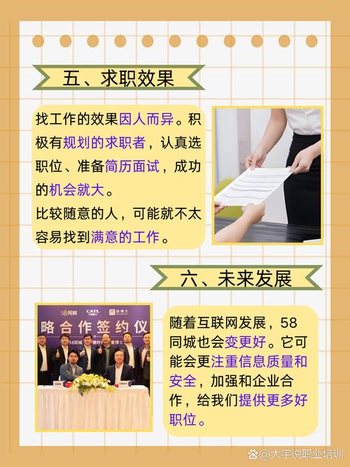 58怎么发个人招聘信息，58个人招聘信息怎么发？-图1