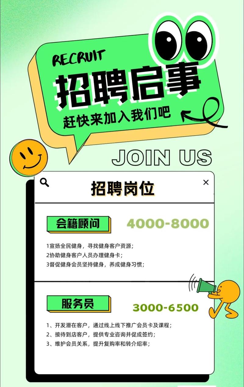 ebs顾问招聘，ebs顾问招聘，需具备哪些核心能力？-图2