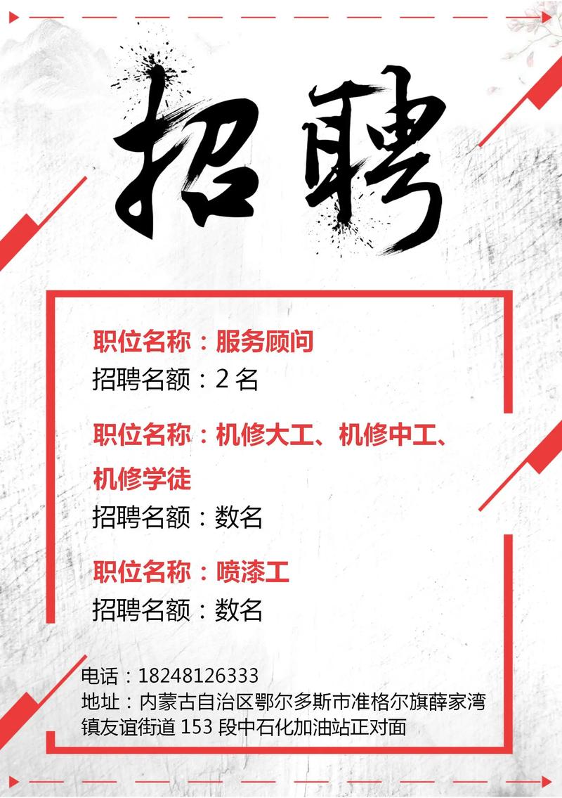 ebs顾问招聘，ebs顾问招聘，需具备哪些核心能力？-图3