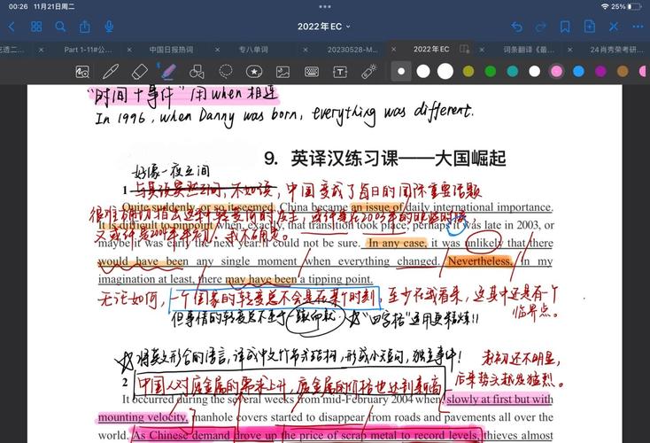 文言文翻译如何更地道，文言文翻译如何译出地道韵味？-图2