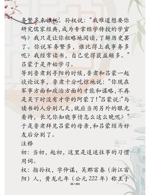文言文翻译如何更地道，文言文翻译如何译出地道韵味？-图3