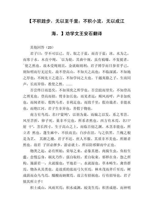 文言文翻译如何更地道，文言文翻译如何译出地道韵味？-图1