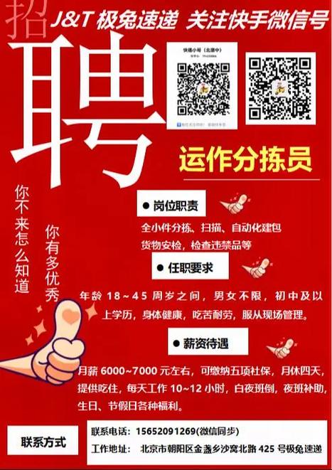 微信招聘信息怎么写,微信招聘信息怎么写才能吸引人?-图2 微信招聘信息怎么写,微信招聘信息怎么写才能吸引人?-图2