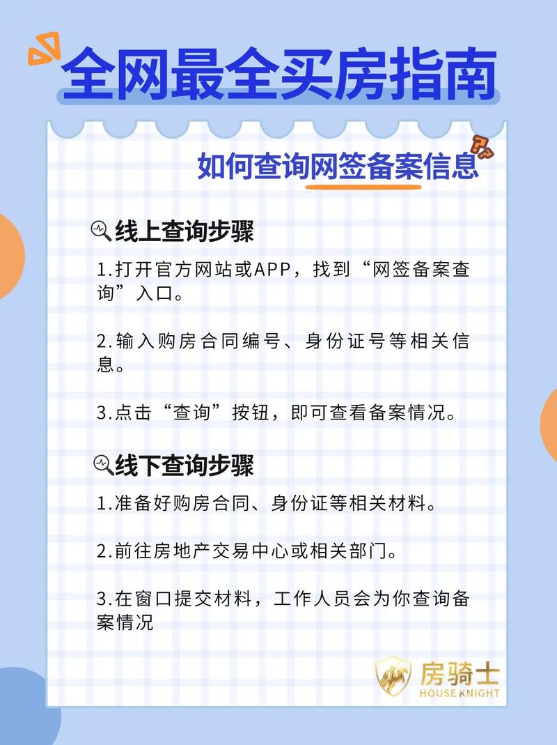如何查备案号信息查询,备案号信息怎么查?-图2 如何查备案号信息查询,备案号信息怎么查?-图2