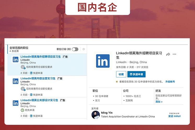 怎么使用领英招聘，领英招聘怎么用？新手操作指南看这里！-图3