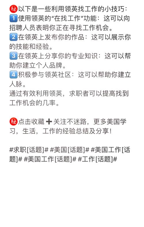 怎么使用领英招聘，领英招聘怎么用？新手操作指南看这里！-图1