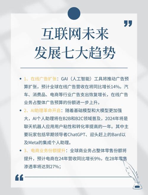 网络未来的发展趋势如何，网络未来将走向何方？-图3