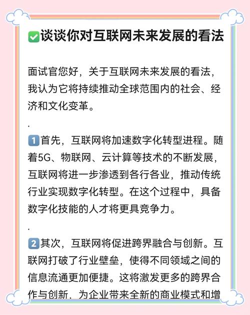 网络未来的发展趋势如何，网络未来将走向何方？-图2