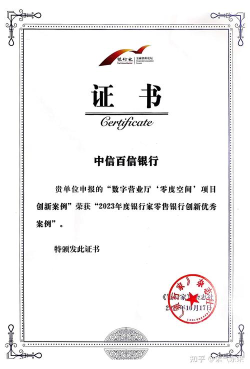 京东金融的百信银行如何，京东金融的百信银行如何？-图3