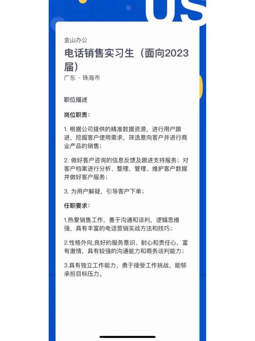 怎么用wps制作招聘，WPS如何快速制作招聘启事？-图1
