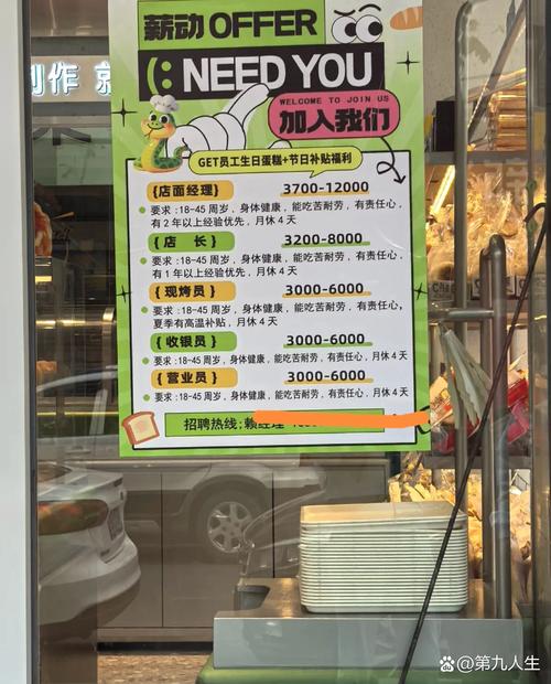 萌贩 招聘，萌贩招聘，具体岗位和要求是什么？-图2