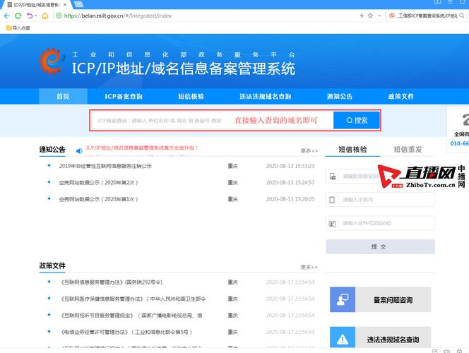 工信部如何改备案密码,工信部改备案密码流程是怎样的?-图1 工信部如何改备案密码,工信部改备案密码流程是怎样的?-图1