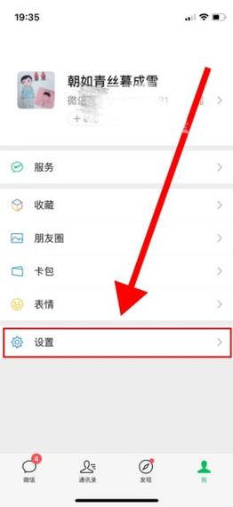 如何让微信三级，微信三级如何设置？-图3