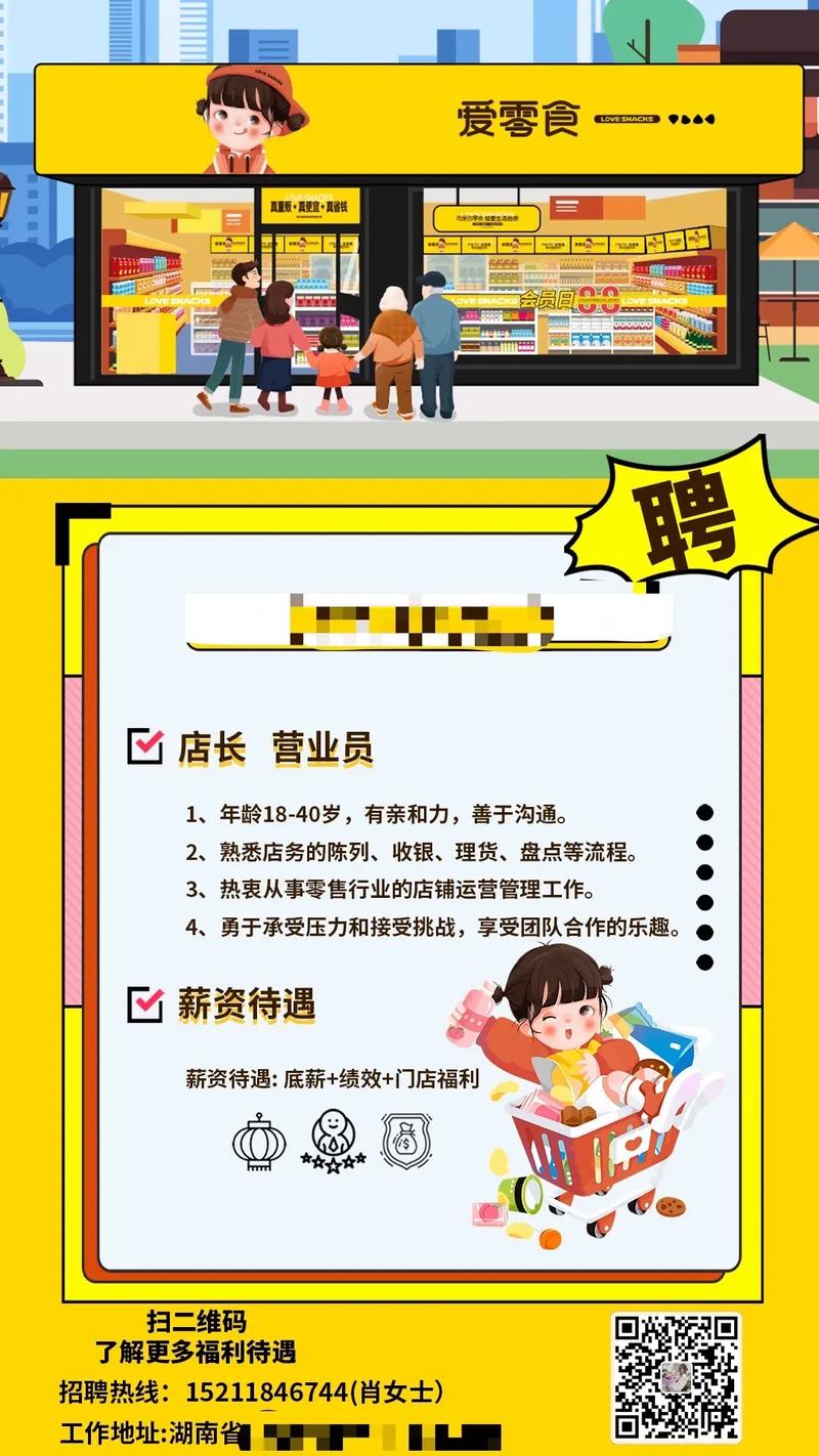微信招聘模板怎么制作，微信招聘模板怎么制作？-图3
