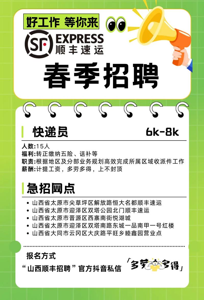 顺风黑客招聘,顺风黑客招聘?真招聘还是陷阱?-图2 顺风黑客招聘,顺风黑客招聘?真招聘还是陷阱?-图2