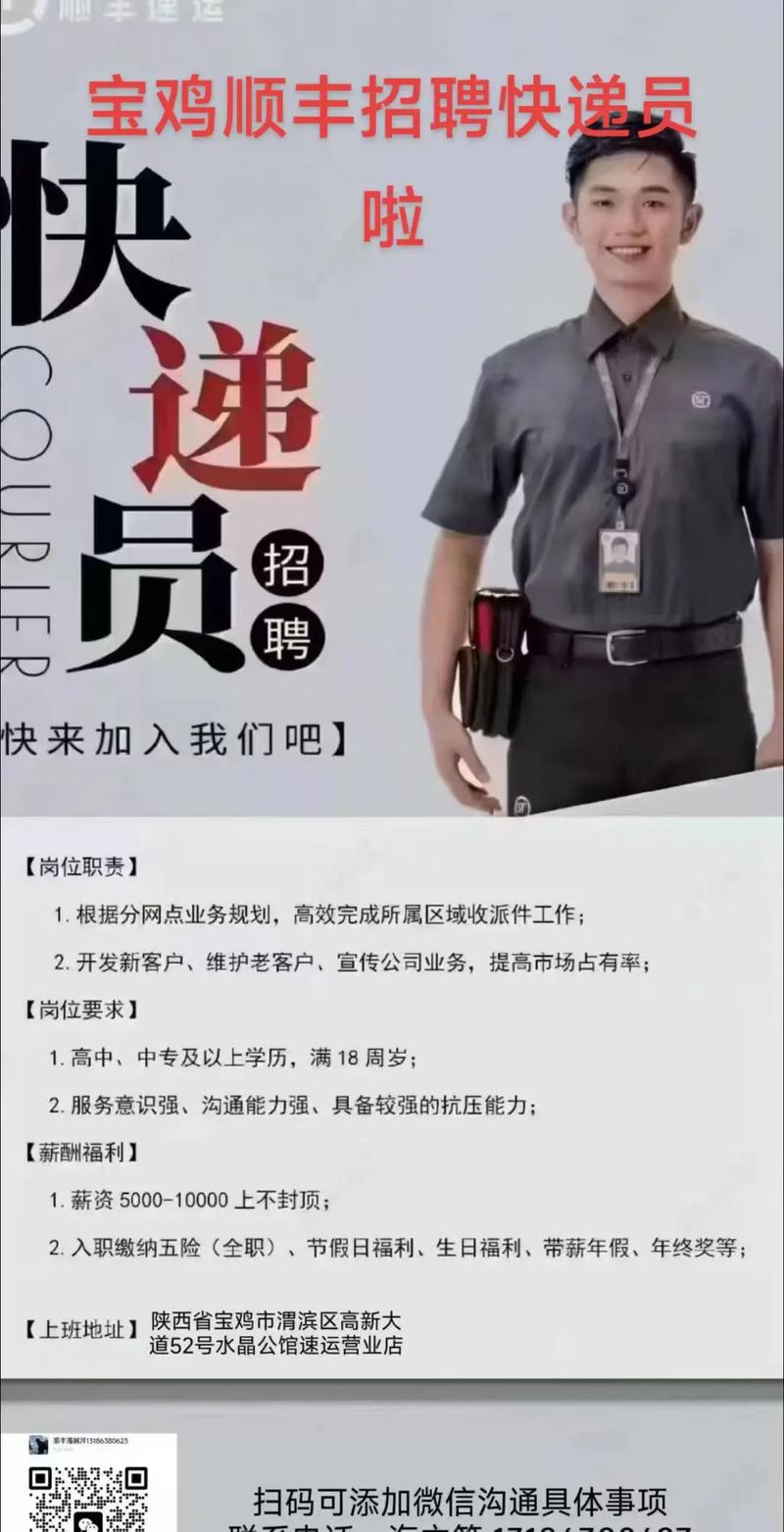 顺风黑客招聘,顺风黑客招聘?真招聘还是陷阱?-图3 顺风黑客招聘,顺风黑客招聘?真招聘还是陷阱?-图3