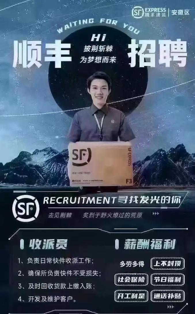 顺风黑客招聘,顺风黑客招聘?真招聘还是陷阱?-图1 顺风黑客招聘,顺风黑客招聘?真招聘还是陷阱?-图1