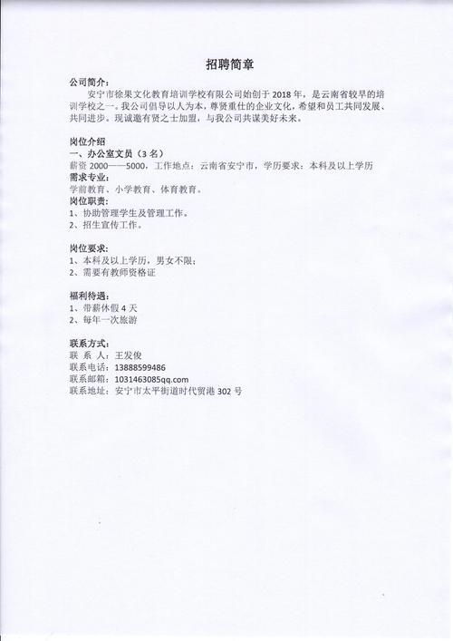公司招聘邮件怎么写，公司招聘邮件怎么写才高效吸引候选人？-图1