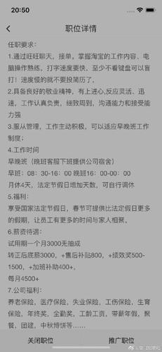 怎么修改微招聘信息，微招聘信息怎么修改？-图3
