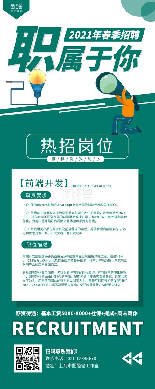 怎么招聘前端，前端招聘难，如何高效招到合适人才？-图3