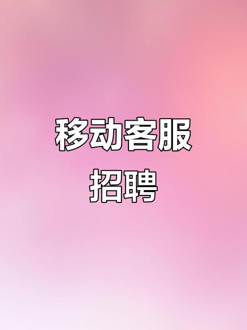 布丁移动 招聘，布丁移动招聘，哪些岗位在招？-图2