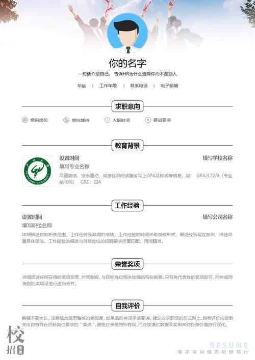 智联招聘怎么设置简历不公开,智联招聘如何设置简历不公开?-图3 智联招聘怎么设置简历不公开,智联招聘如何设置简历不公开?-图3