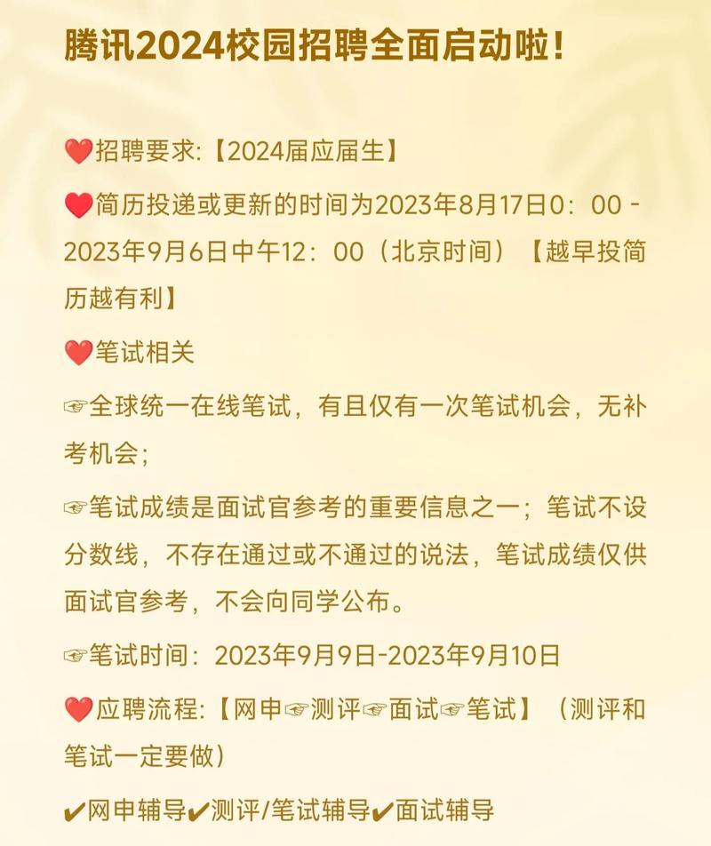 腾讯招聘 经历，腾讯招聘经历有何关键点值得借鉴？-图2