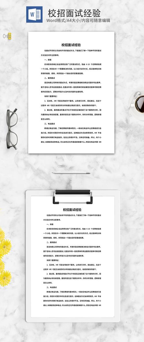 校园招聘会面试说什么，校园招聘面试，该说什么才能打动HR？-图3