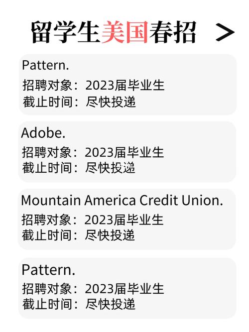 adobe校园招聘，Adobe校招岗位有哪些？流程是怎样的？-图2