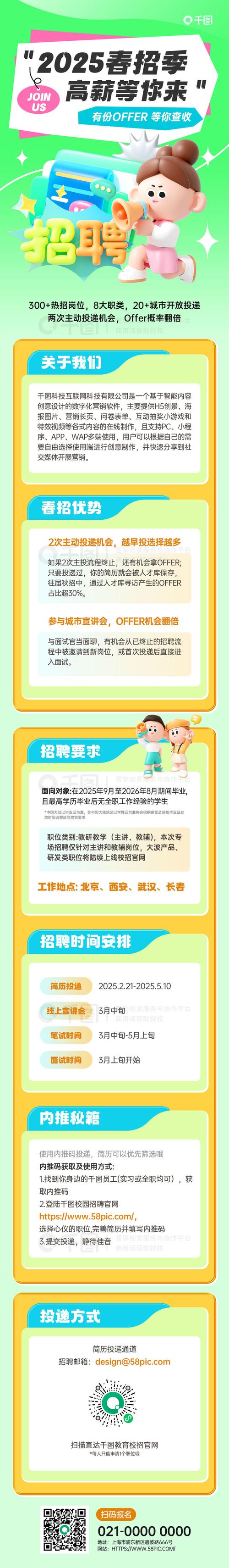 adobe校园招聘，Adobe校招岗位有哪些？流程是怎样的？-图1