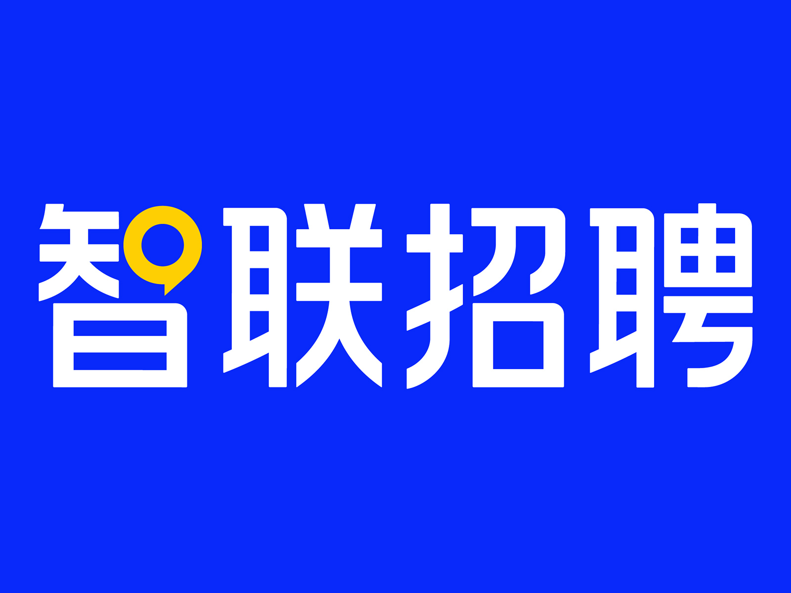 智联招聘怎么投递简历，智联招聘简历投递步骤是怎样的？-图2