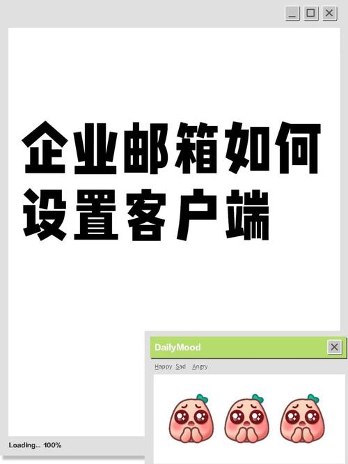 企业邮箱如何锁起来，企业邮箱如何安全锁定？-图3