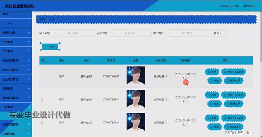 74 招聘系统，招聘系统74招，招招解决哪些痛点？-图3