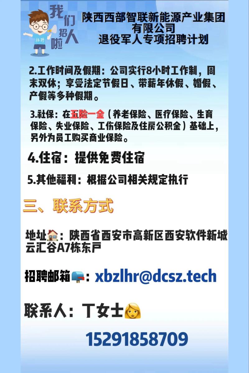 怎么退出智联招聘，智联招聘怎么退出？账号解绑或注销流程是怎样的？-图2