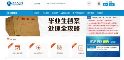 智联招聘怎么撤销申请，智联招聘怎么撤销申请？-图3