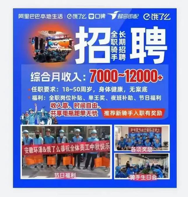 饿了么上海总部招聘，饿了么上海总部招聘什么岗位？-图2