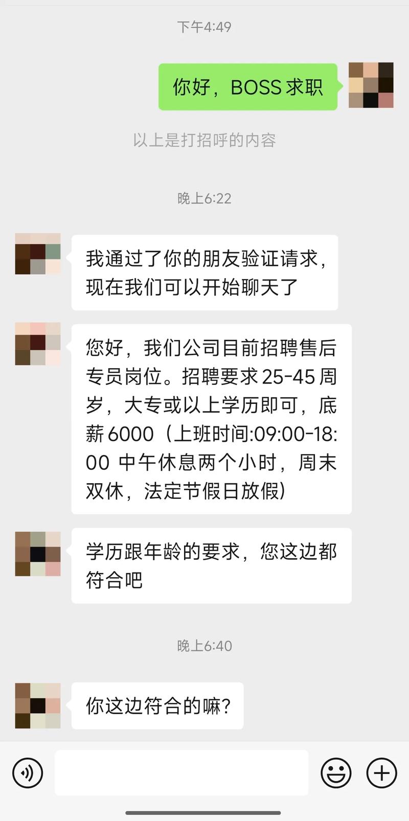 怎么挂招聘信息，招聘信息怎么挂？平台流程有哪些？-图1