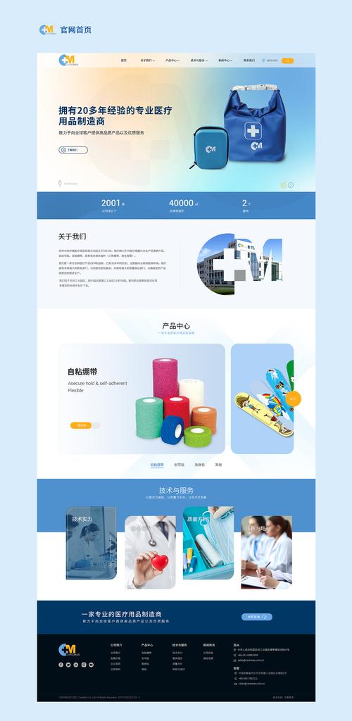 医疗网站后期如何处理，医疗网站后期运营维护该怎么做？-图1
