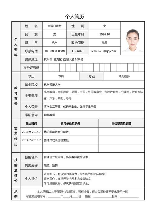 招聘简历表格怎么做的，简历表格怎么做？关键要素有哪些？-图3