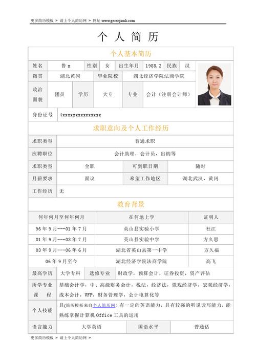 招聘简历表格怎么做的，简历表格怎么做？关键要素有哪些？-图2