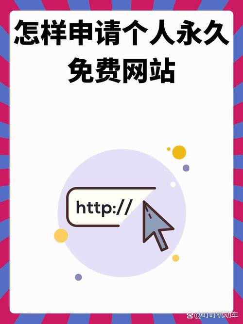 如何申请一个免费站点，免费站点申请哪里找？条件是什么？-图2
