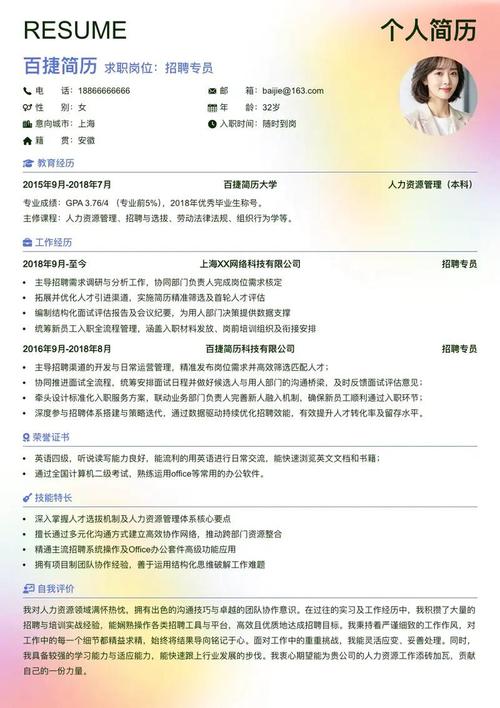 智联招聘简历怎么保存，智联招聘简历如何保存？-图1