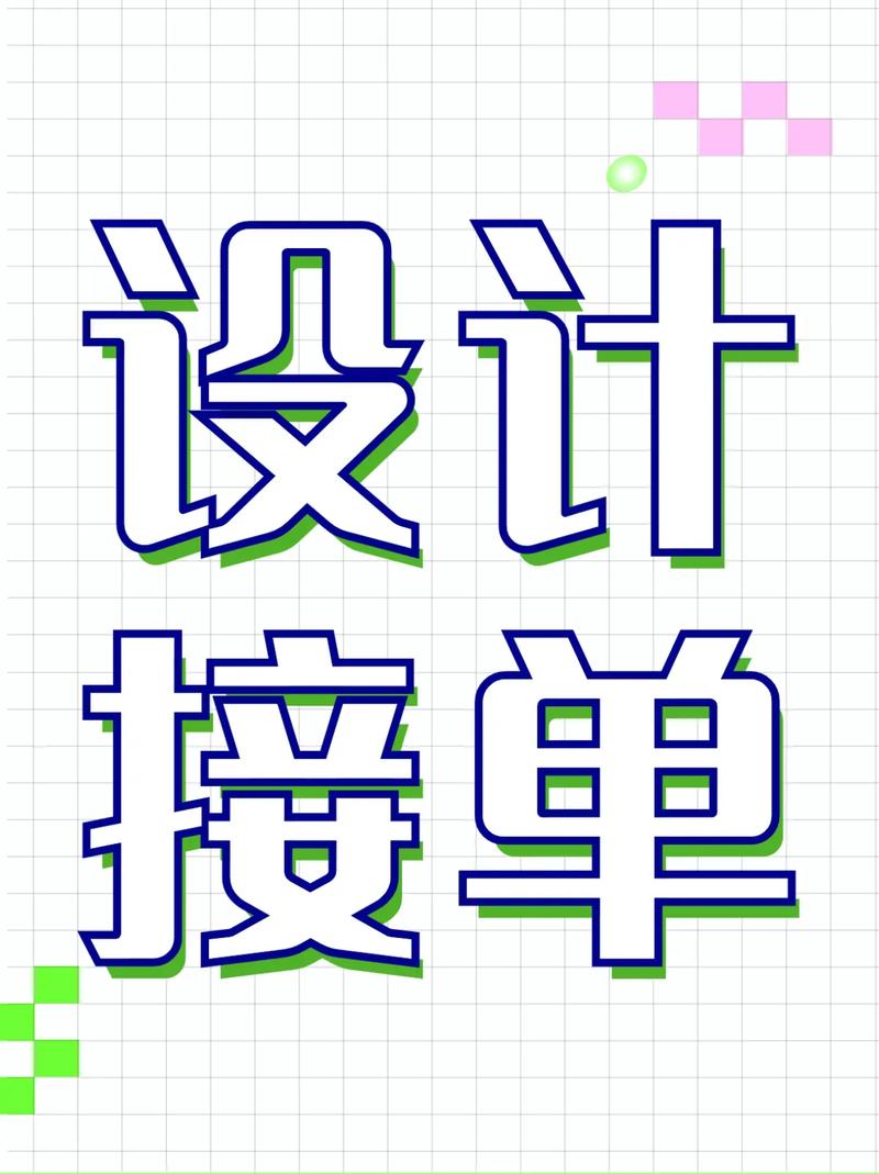 广告设计如何接私活，广告设计如何高效接私活？-图1