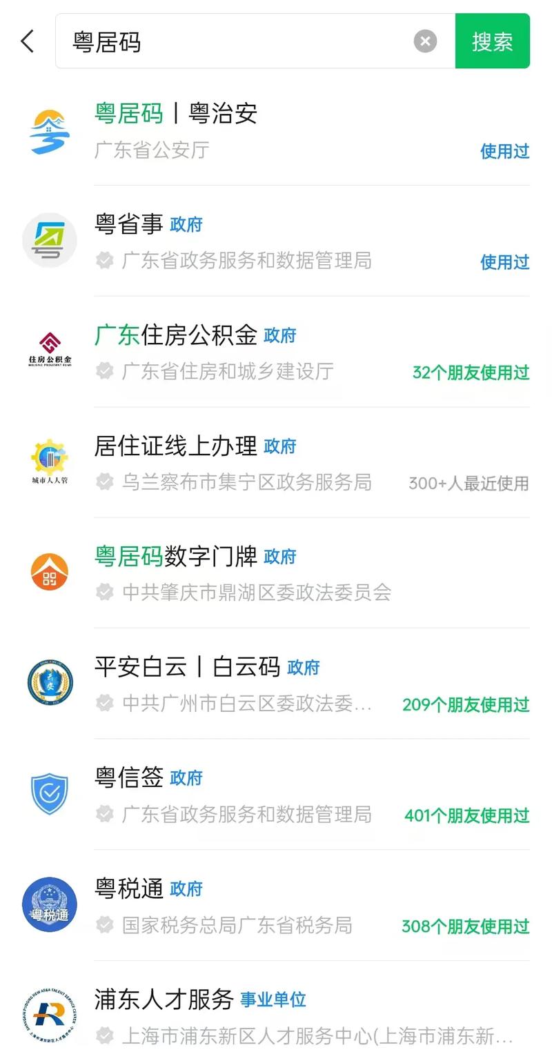 如何查增值备案许可证，增值备案许可证如何查？-图2