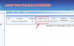 如何查增值备案许可证，增值备案许可证如何查？-图1