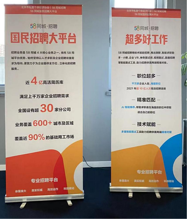 在58怎么发布招聘信息，58招聘信息怎么发？-图3