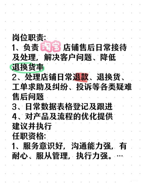 淘宝工作招聘都做什么,淘宝招聘具体岗位有哪些工作内容?-图2 淘宝工作招聘都做什么,淘宝招聘具体岗位有哪些工作内容?-图2